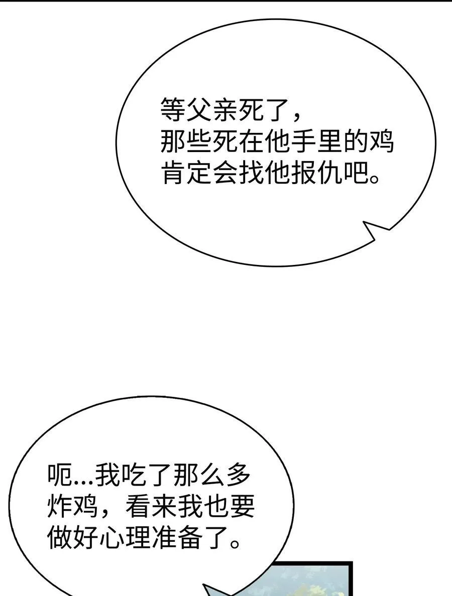 239 孤独之刑 第80页