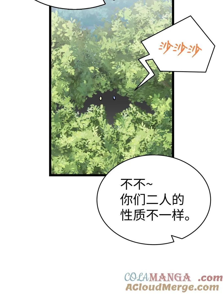 239 孤独之刑 第81页