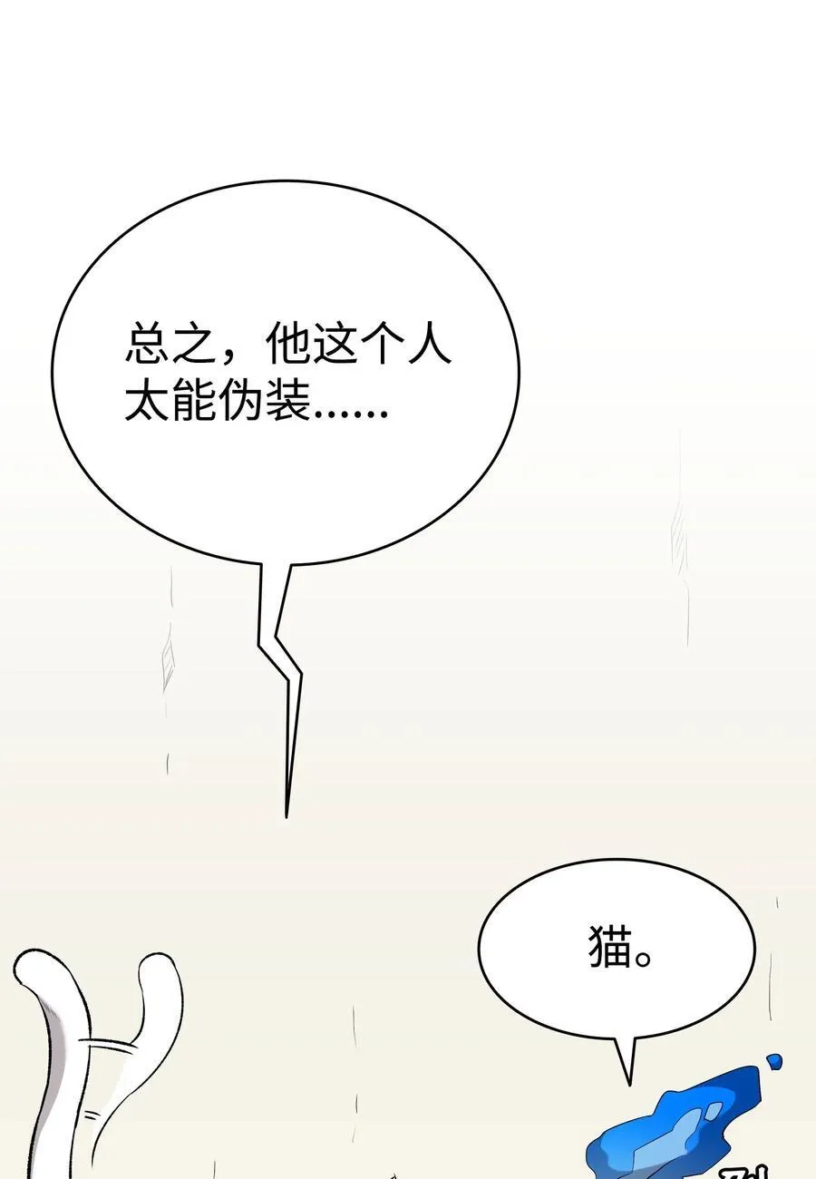 239 孤独之刑 第82页