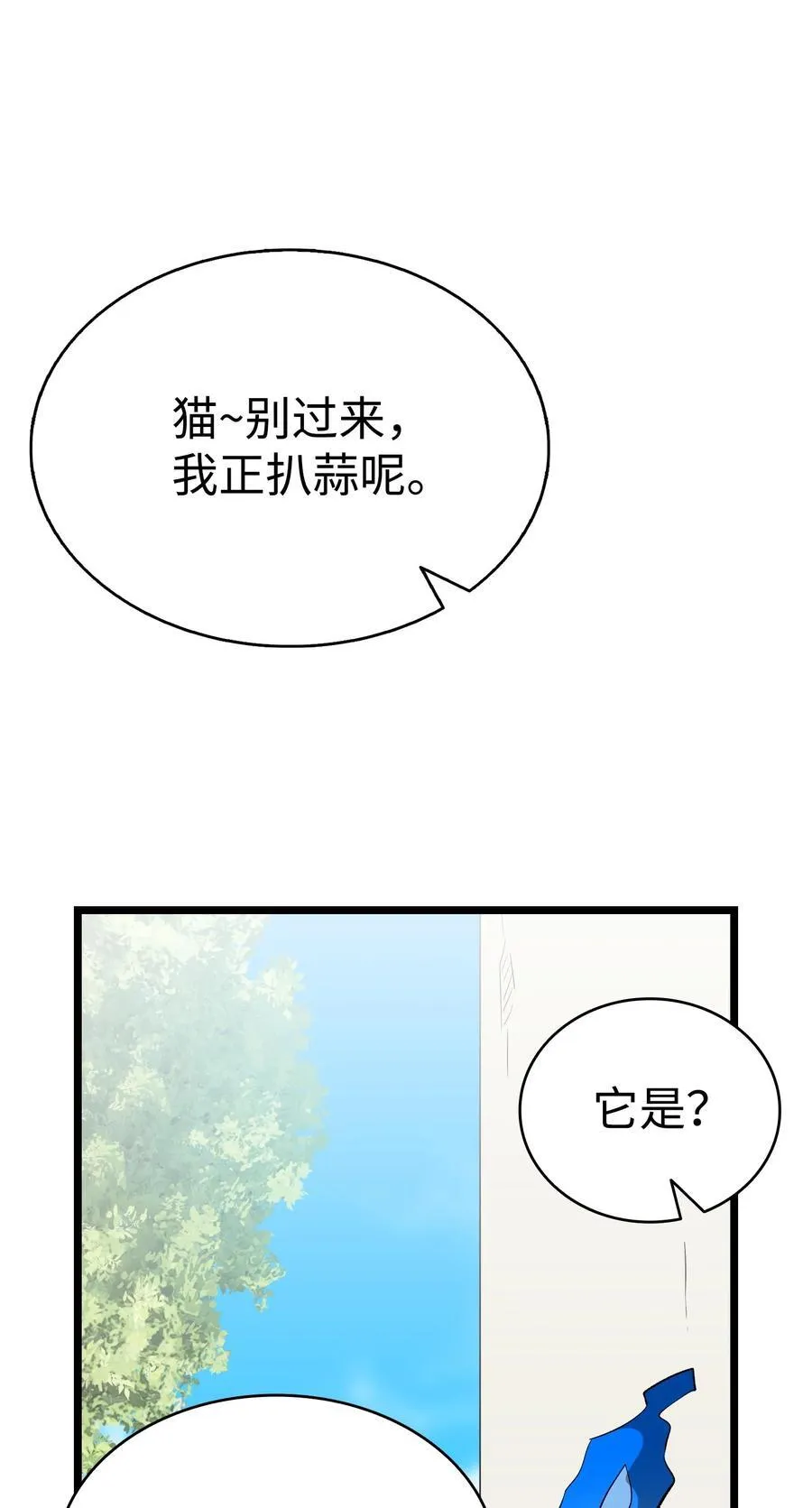 239 孤独之刑 第84页