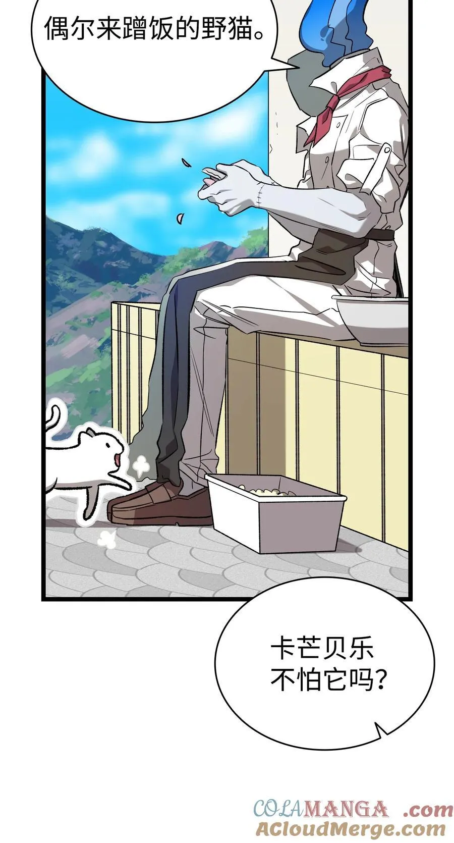 239 孤独之刑 第85页