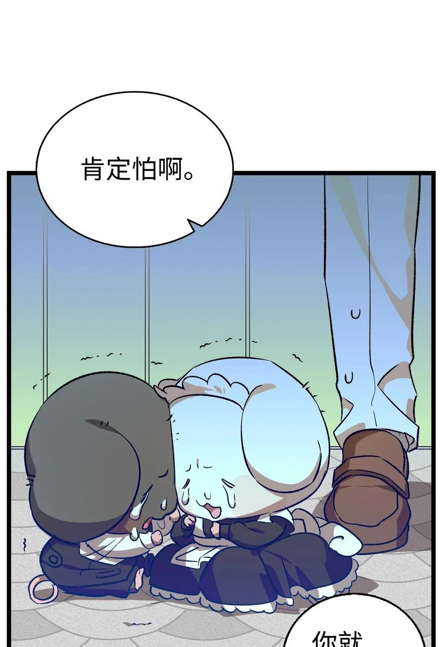 239 孤独之刑 第86页