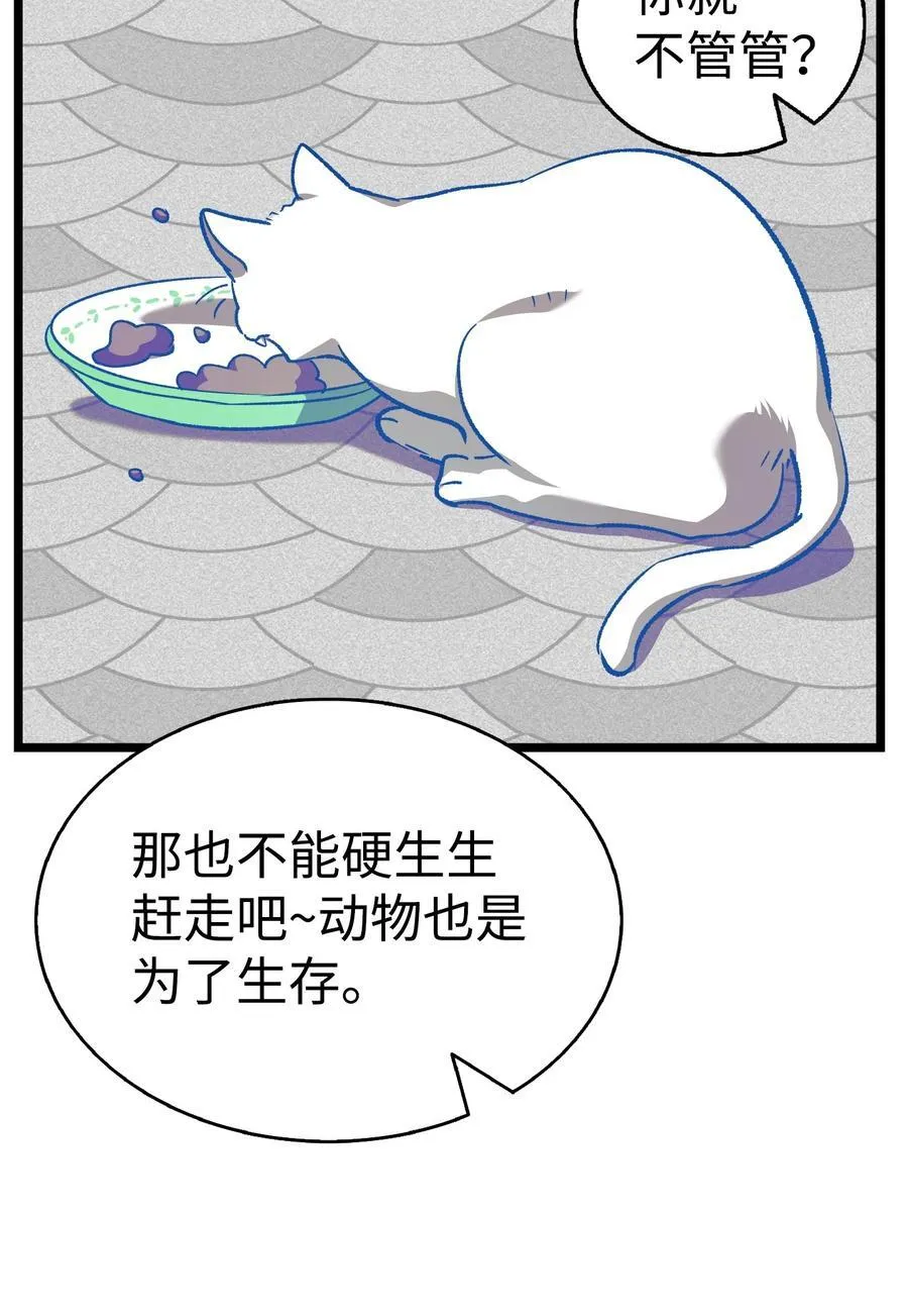 239 孤独之刑 第87页