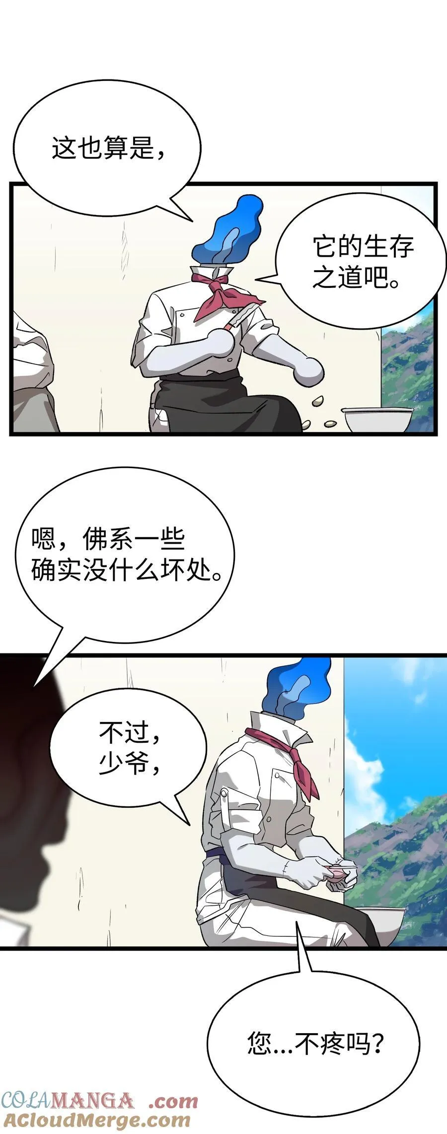 239 孤独之刑 第89页