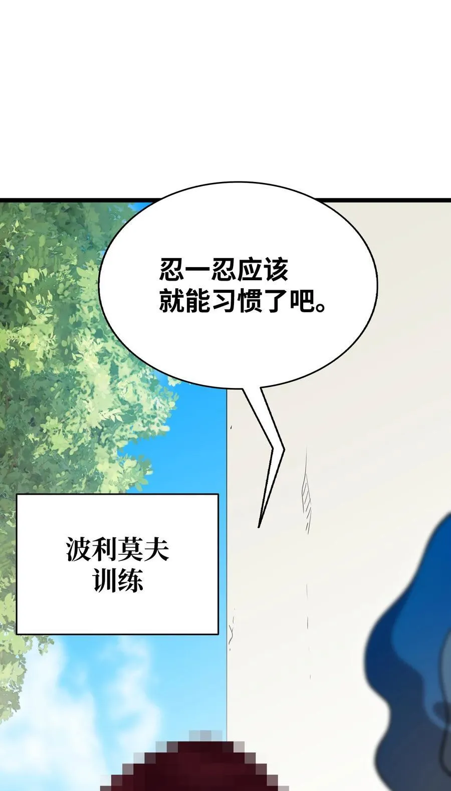239 孤独之刑 第90页