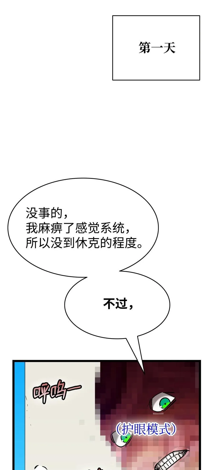 239 孤独之刑 第92页