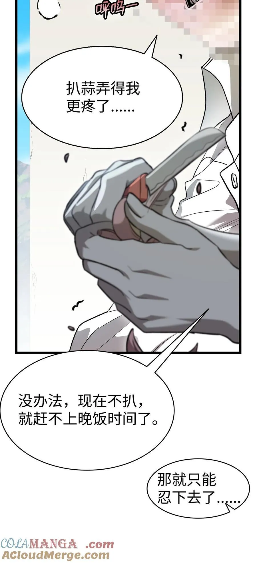 239 孤独之刑 第93页