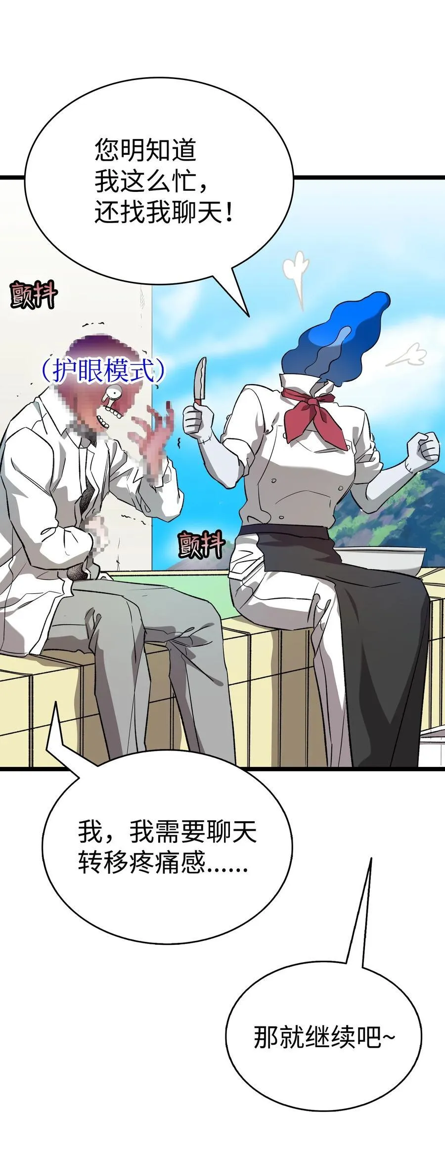 239 孤独之刑 第94页