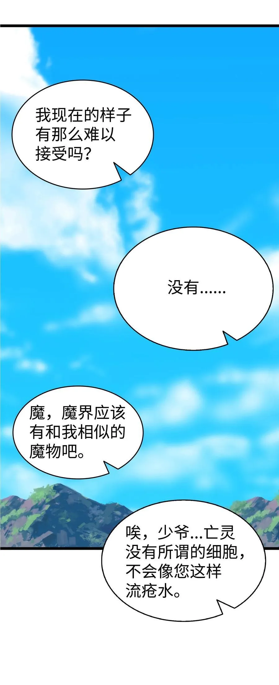 239 孤独之刑 第95页