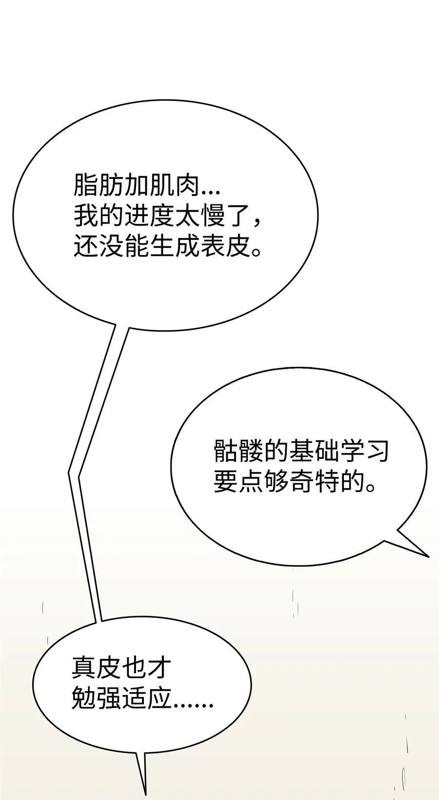239 孤独之刑 第96页