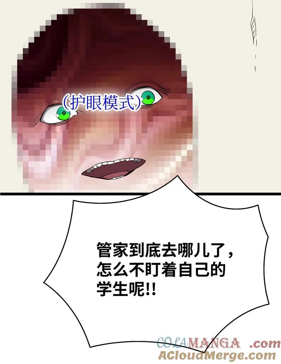 239 孤独之刑 第97页
