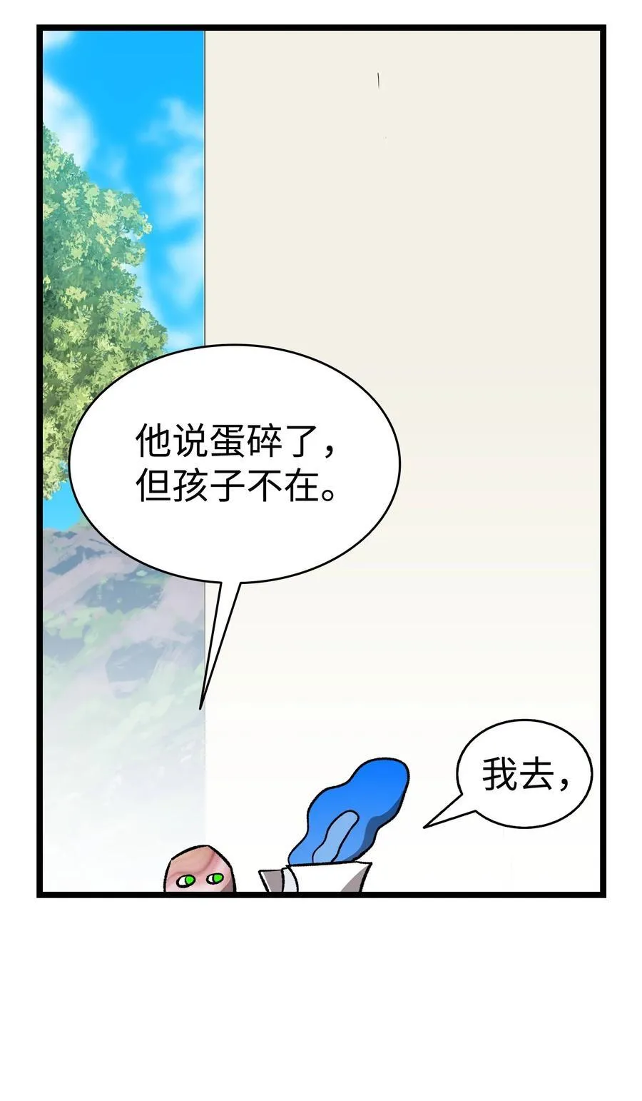 239 孤独之刑 第98页