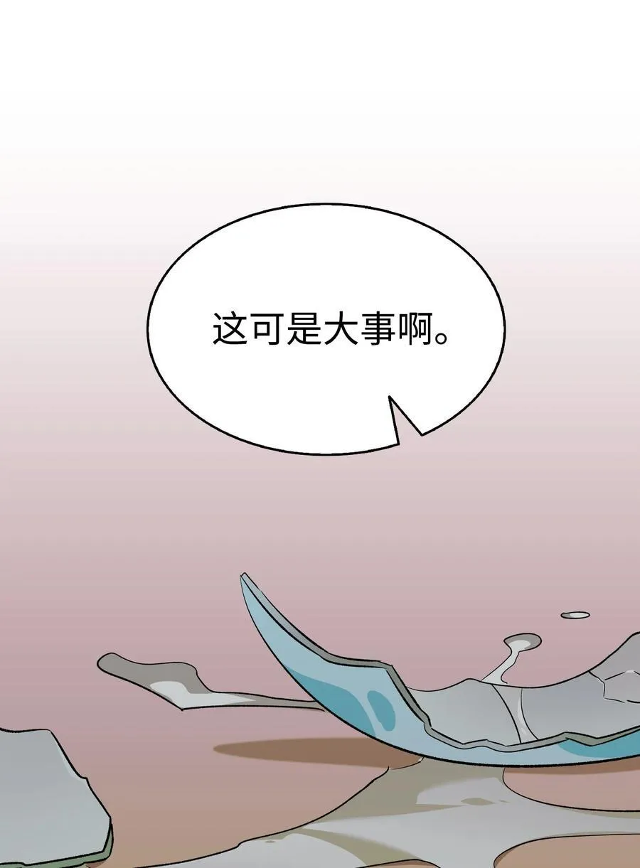 239 孤独之刑 第99页