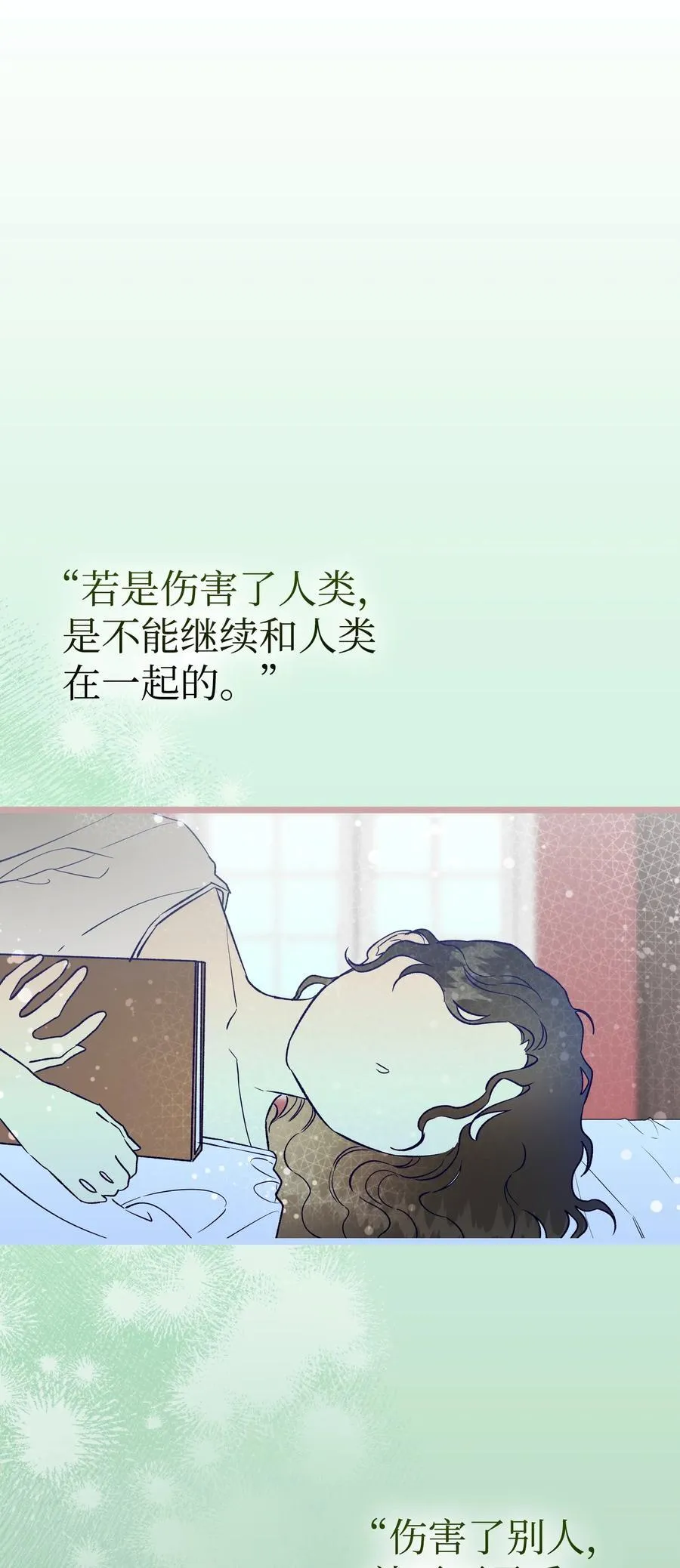 239 孤独之刑 第102页