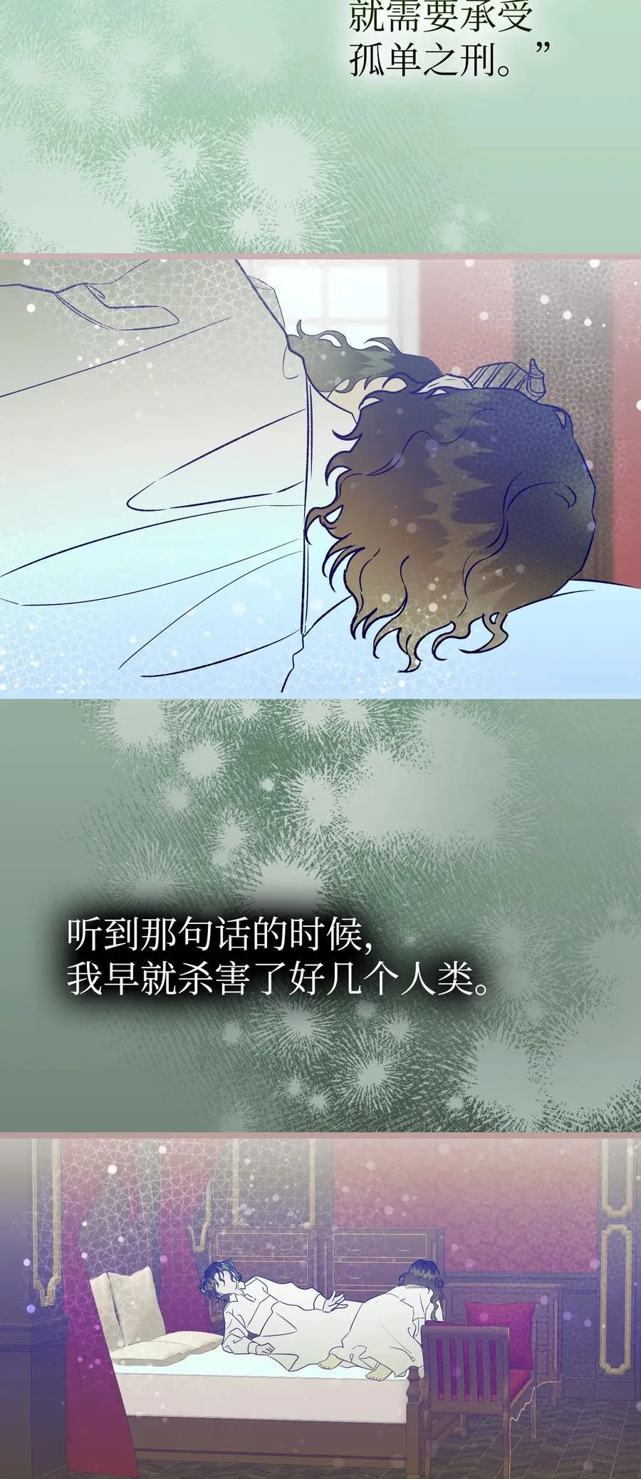 239 孤独之刑 第103页