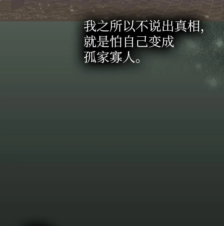 239 孤独之刑 第104页