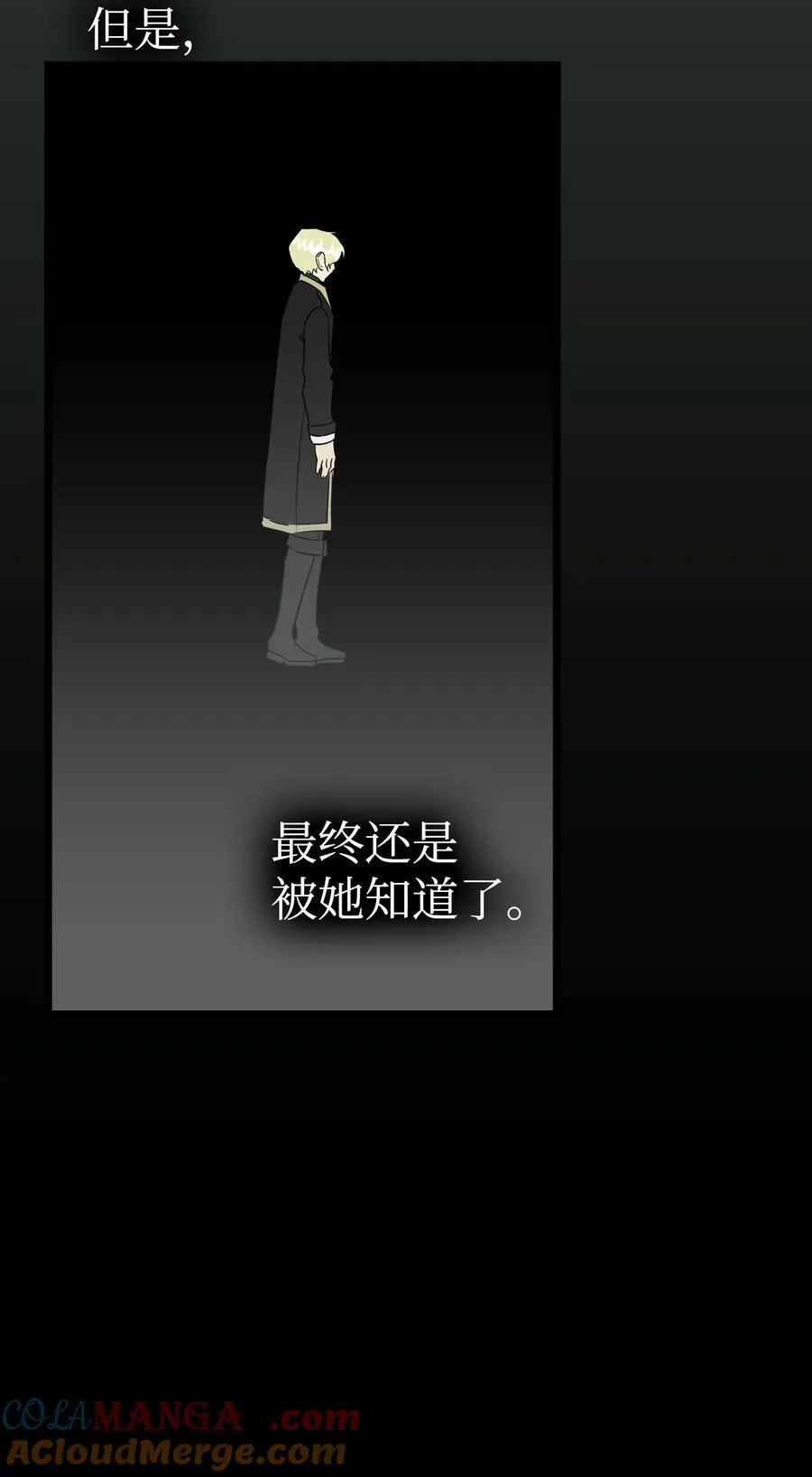 239 孤独之刑 第105页