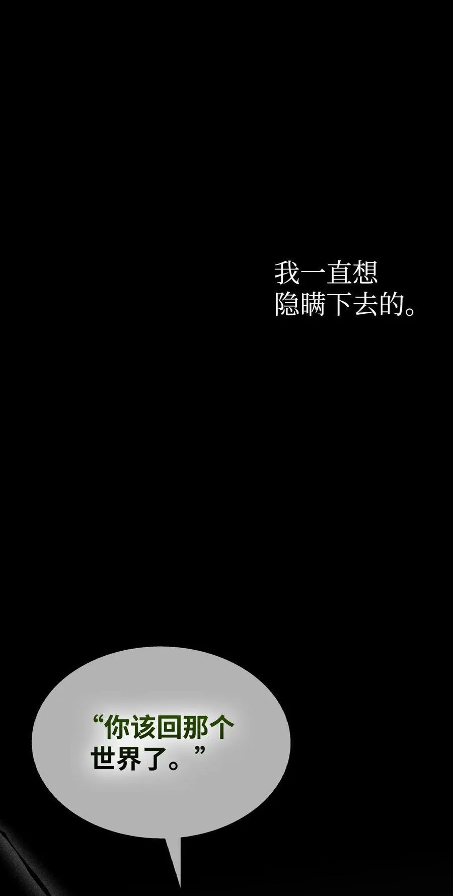 239 孤独之刑 第106页