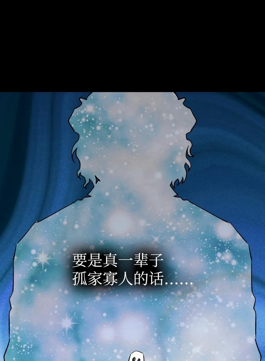 239 孤独之刑 第114页