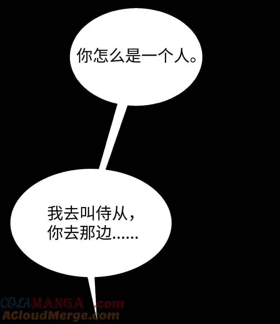 239 孤独之刑 第117页