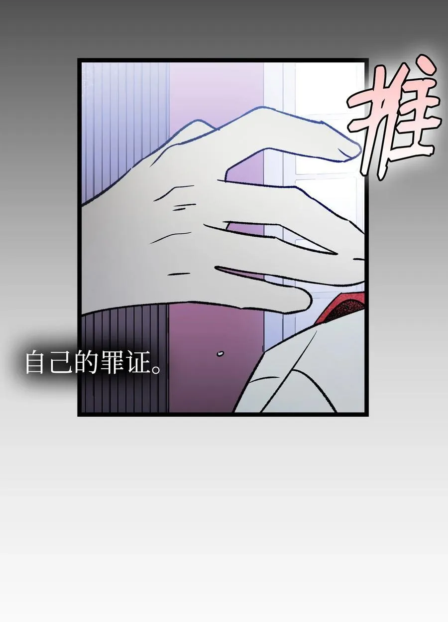 239 孤独之刑 第119页