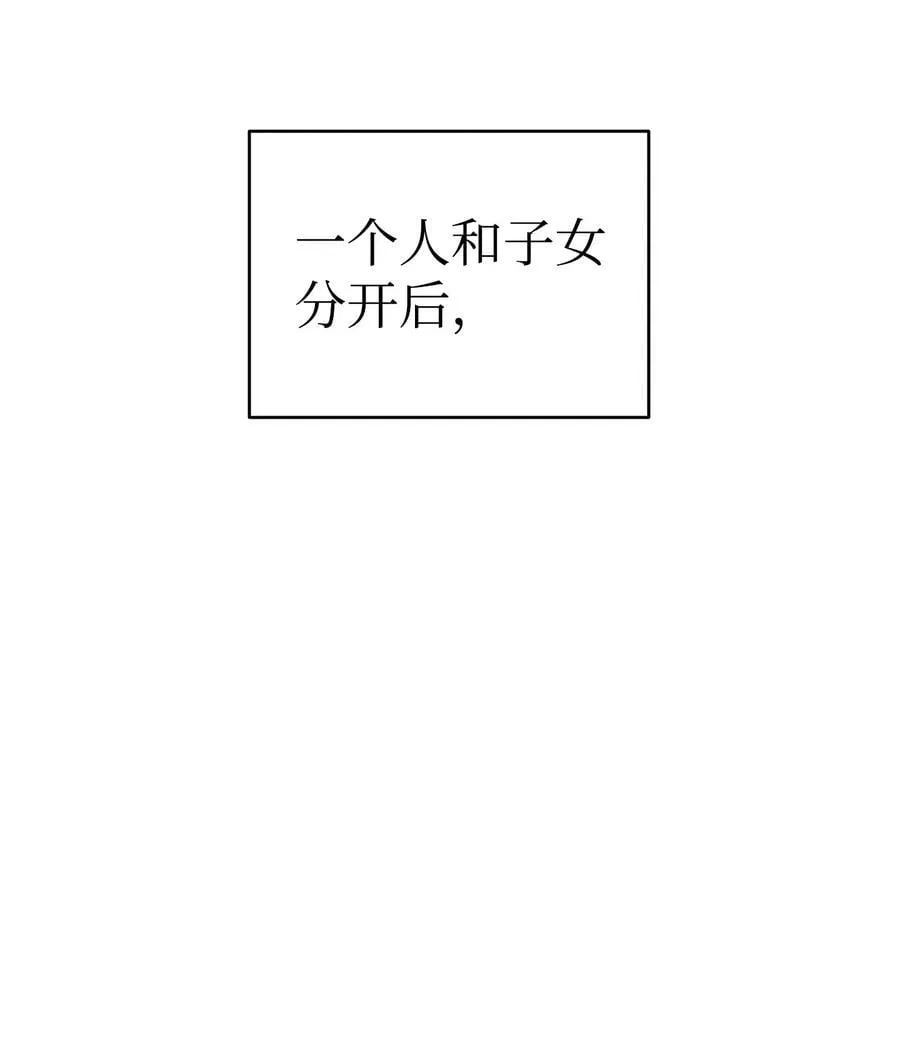 239 孤独之刑 第138页