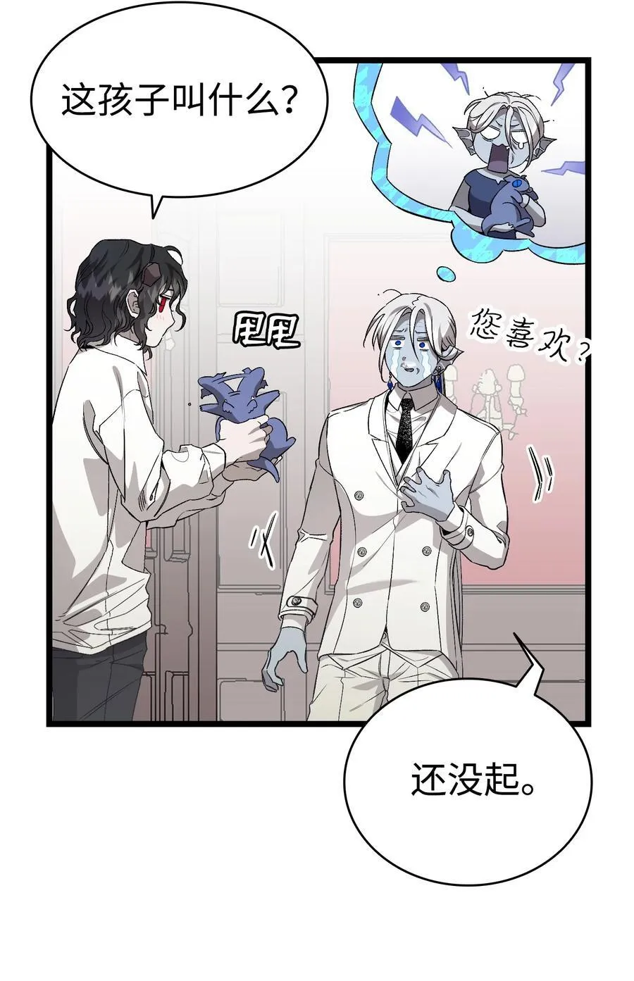 240 默默守护 第11页