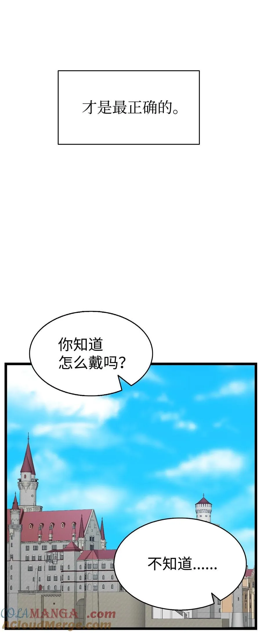 240 默默守护 第13页