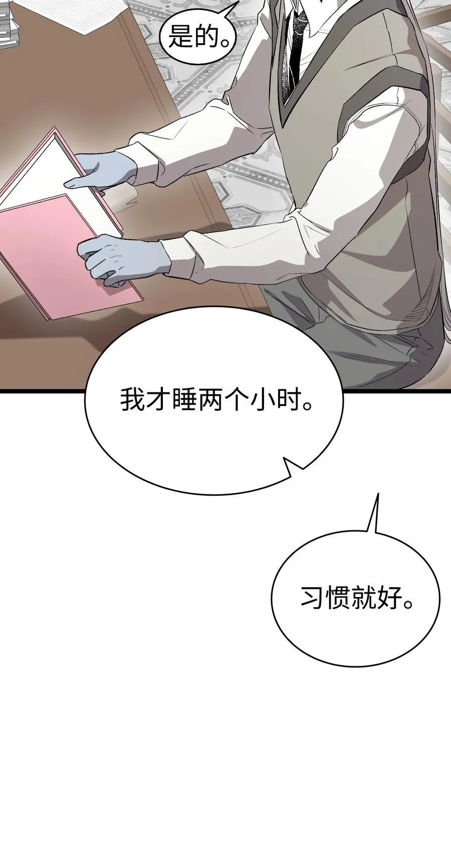 240 默默守护 第16页