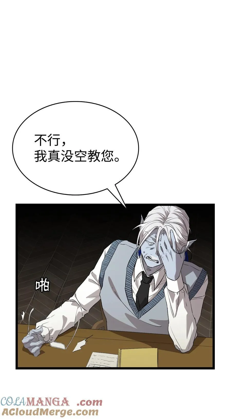 240 默默守护 第17页