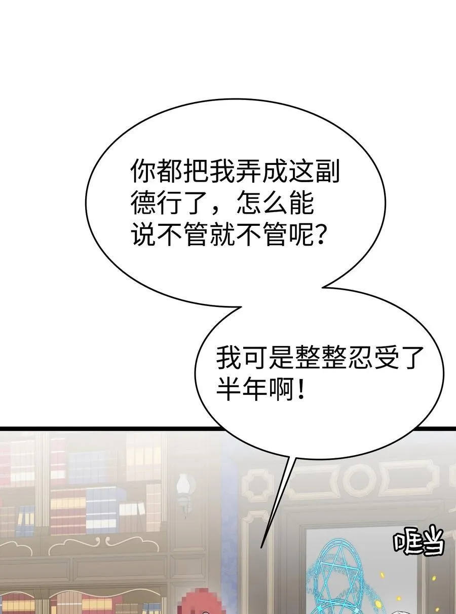 240 默默守护 第18页