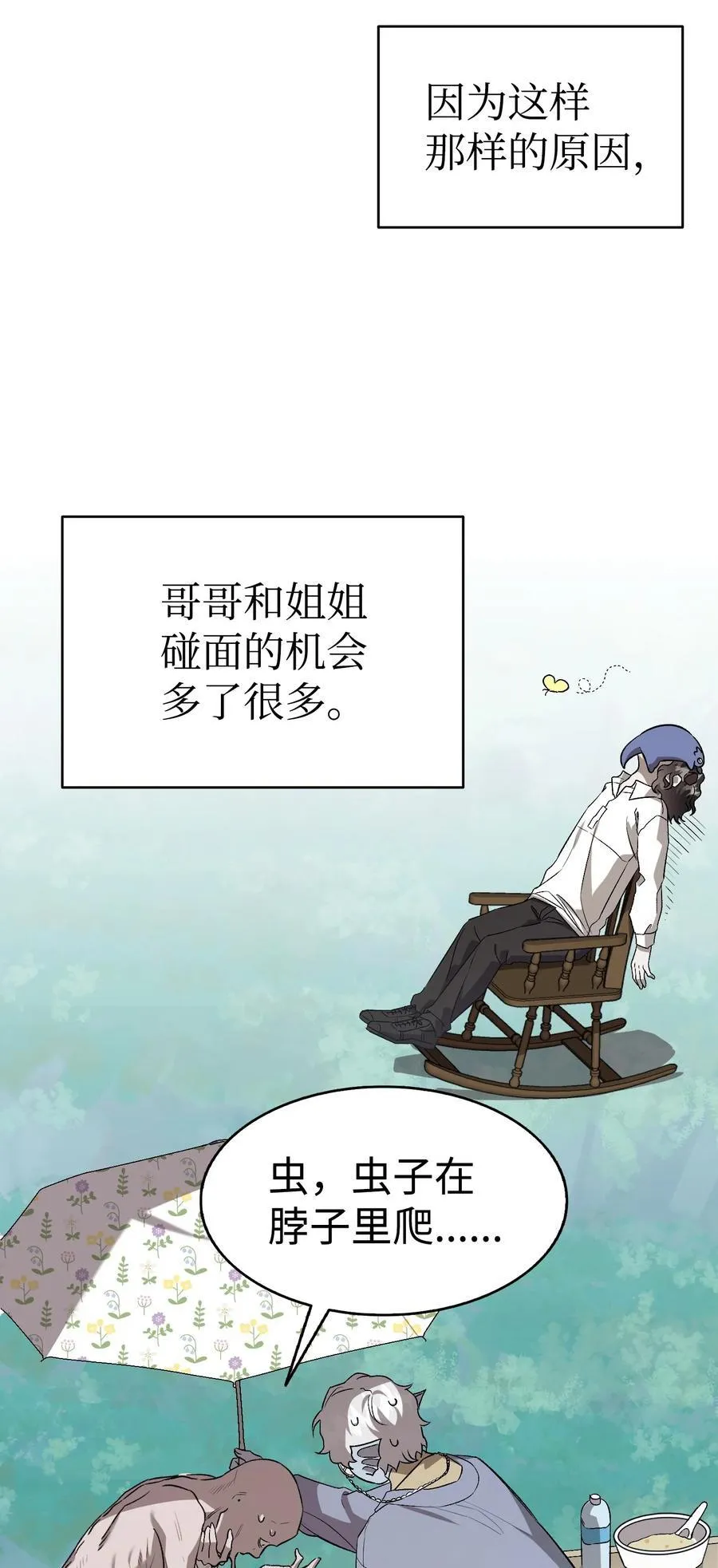 240 默默守护 第22页