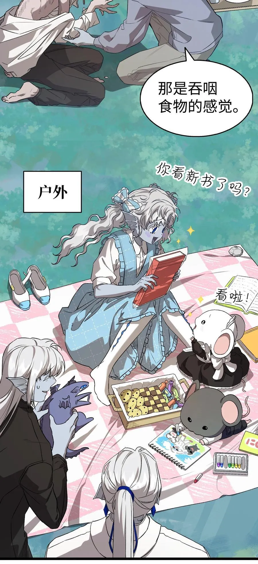 240 默默守护 第23页