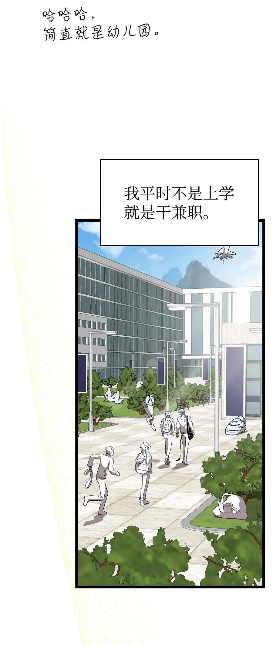 240 默默守护 第24页