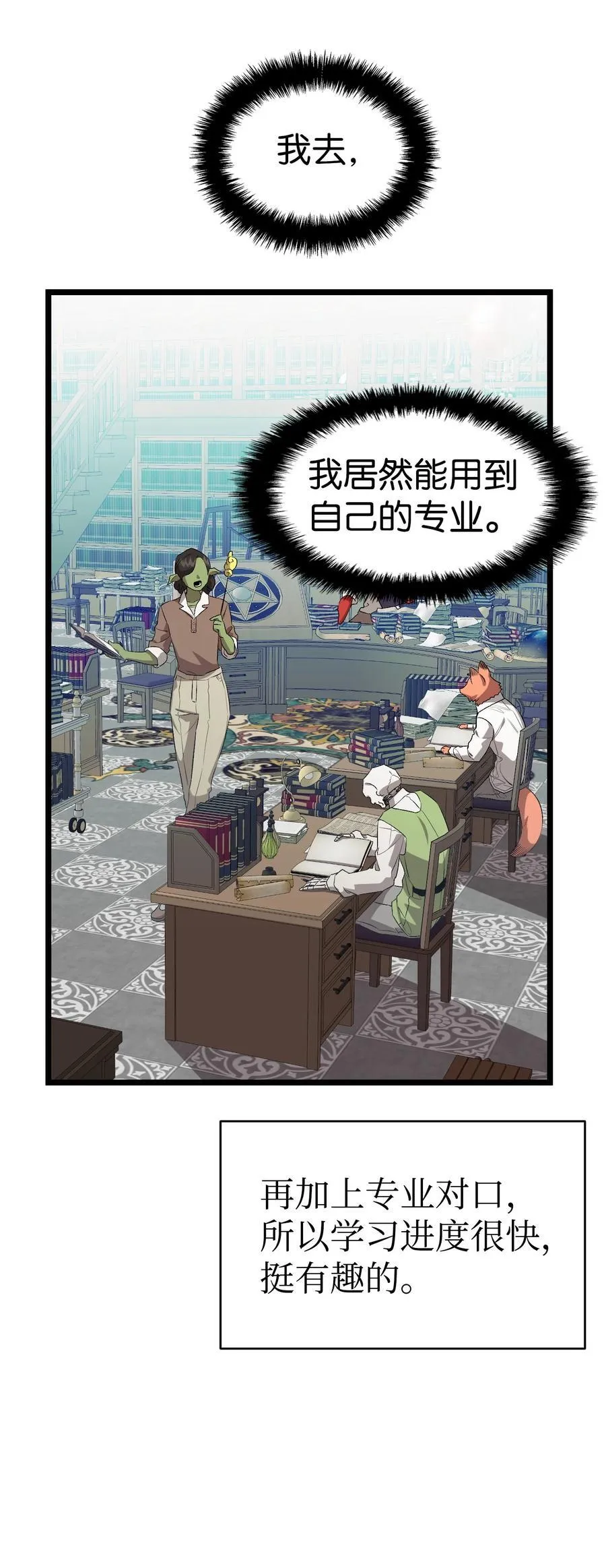 240 默默守护 第28页