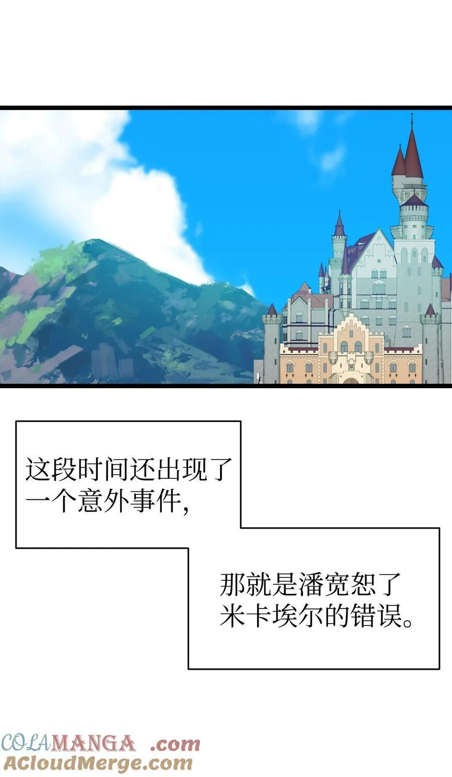 240 默默守护 第29页