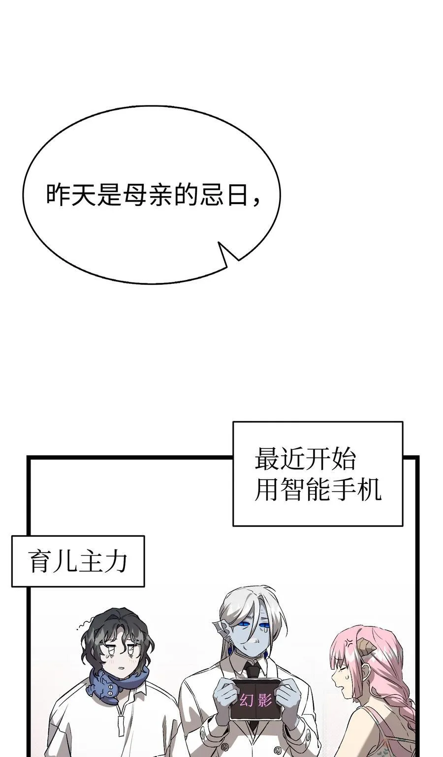 240 默默守护 第30页