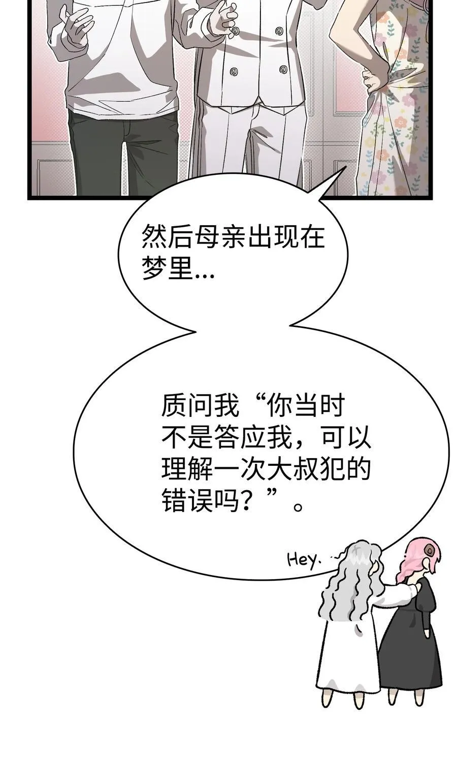 240 默默守护 第31页