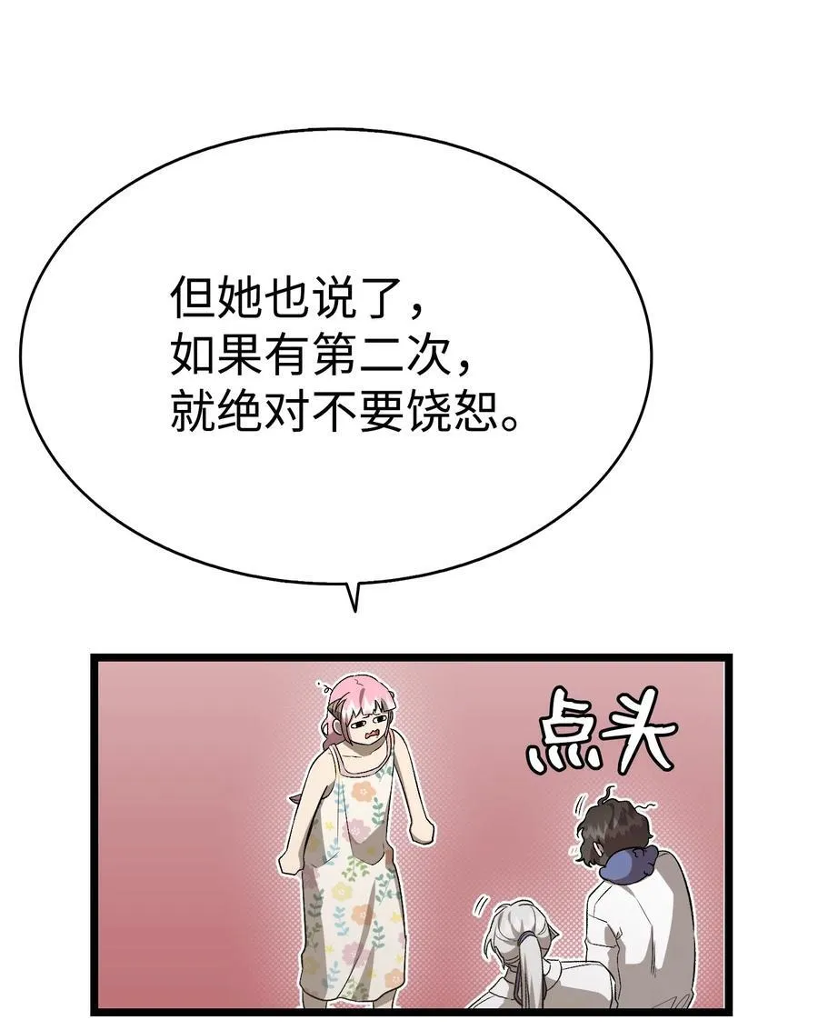 240 默默守护 第32页