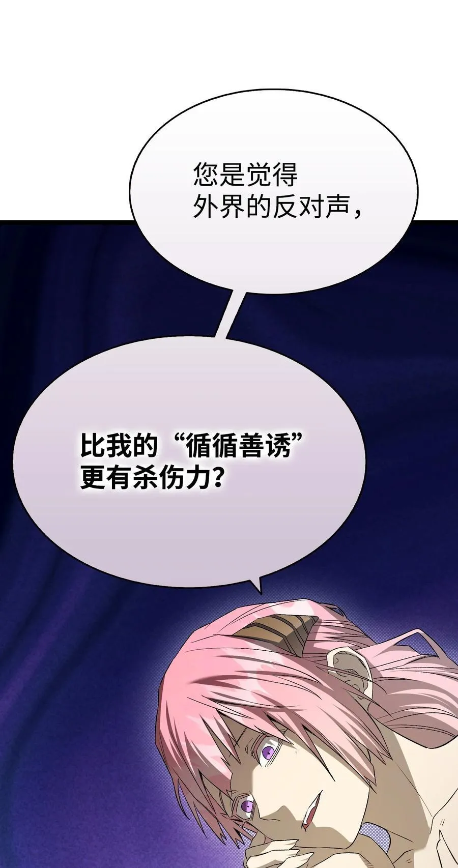 240 默默守护 第35页