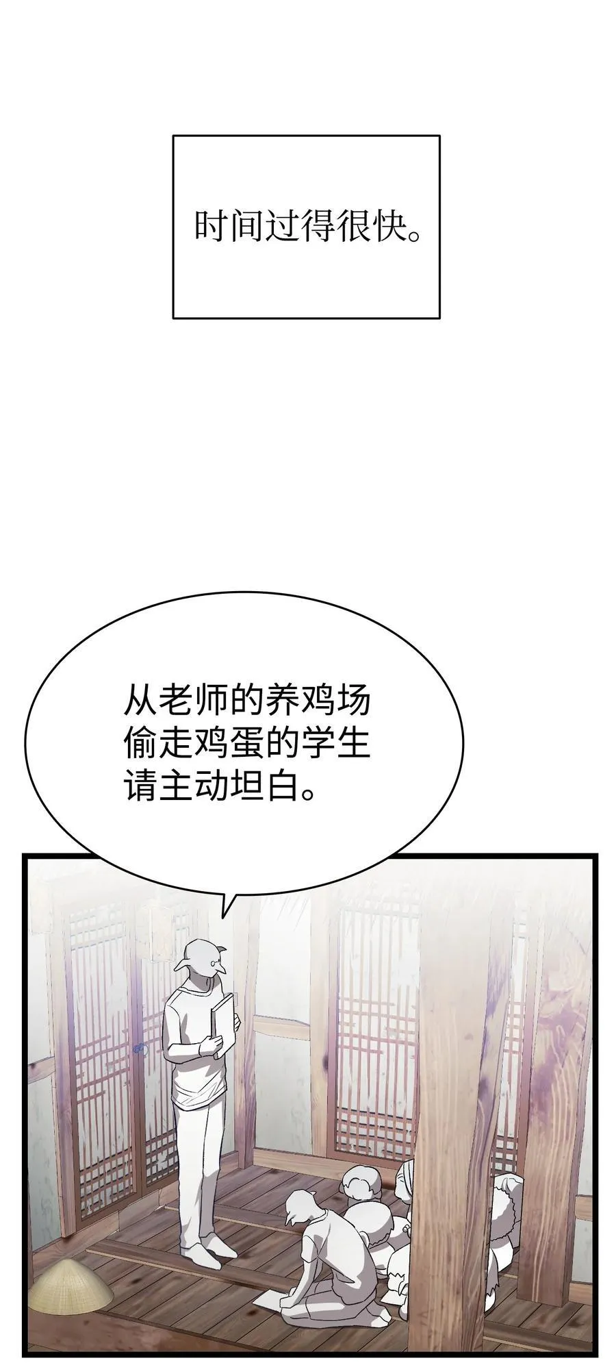 240 默默守护 第42页