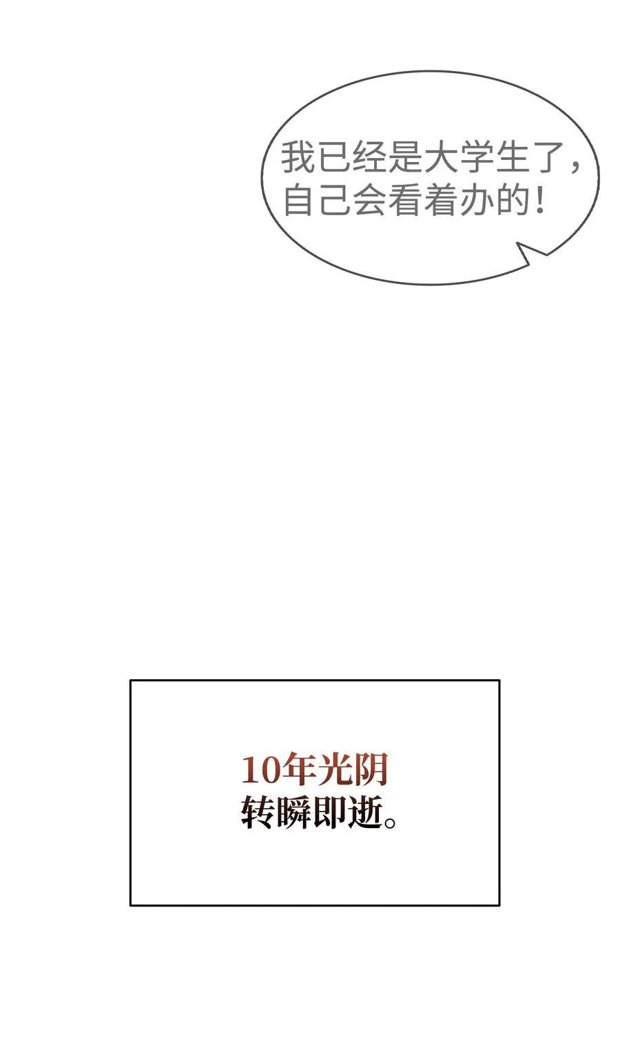 240 默默守护 第52页