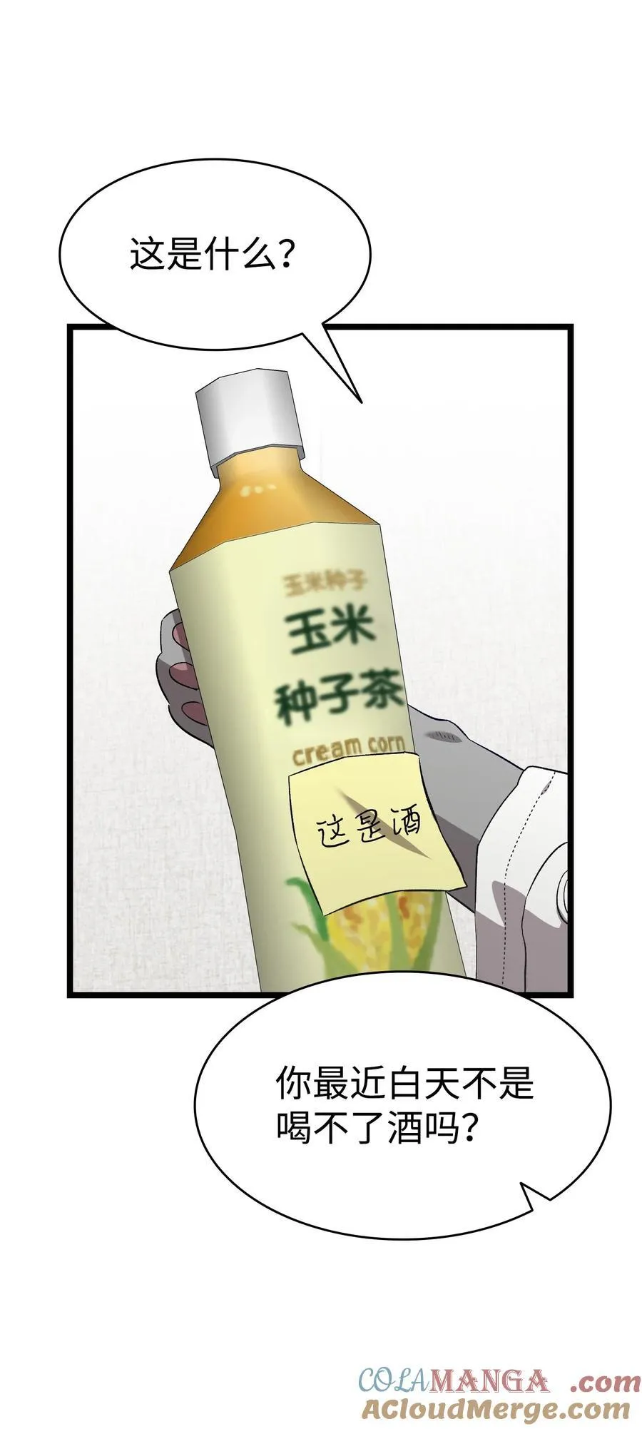 240 默默守护 第53页