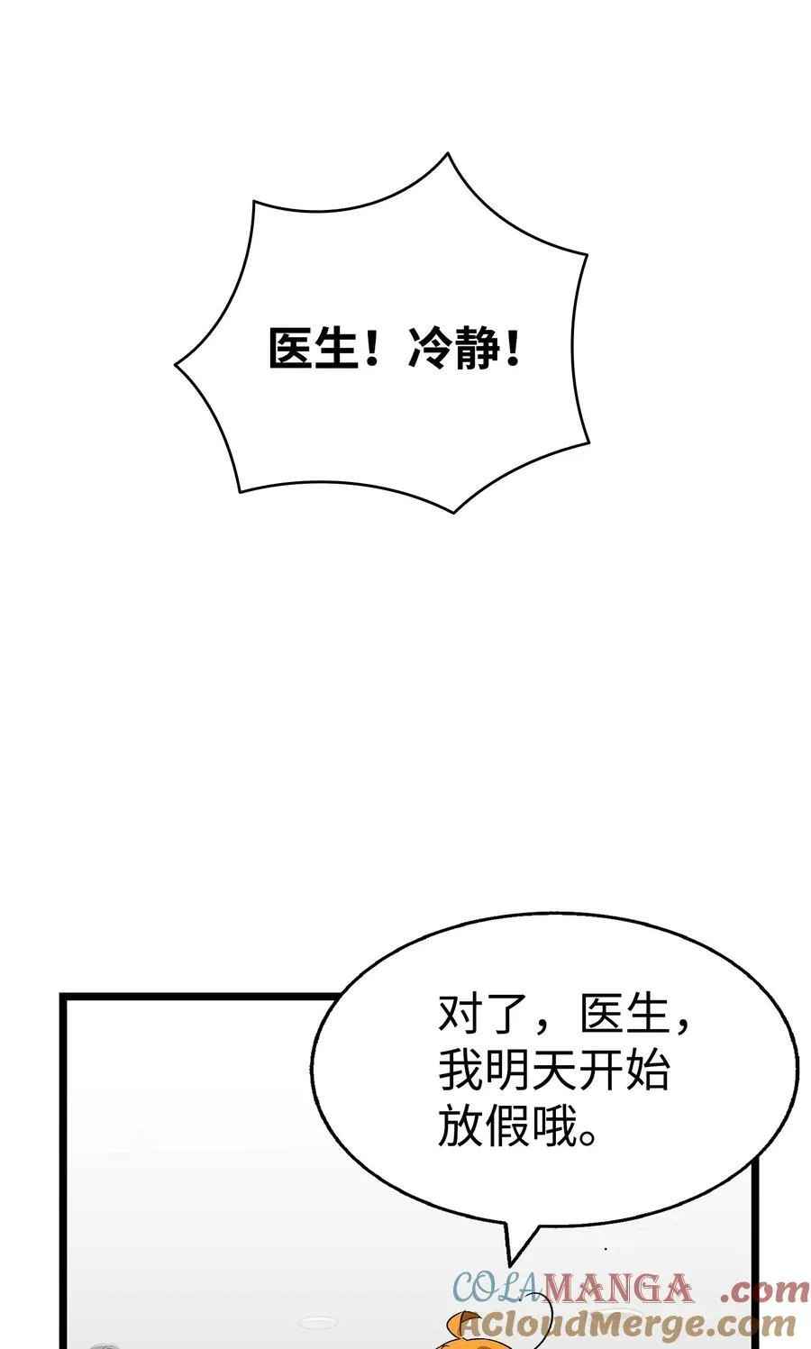240 默默守护 第57页