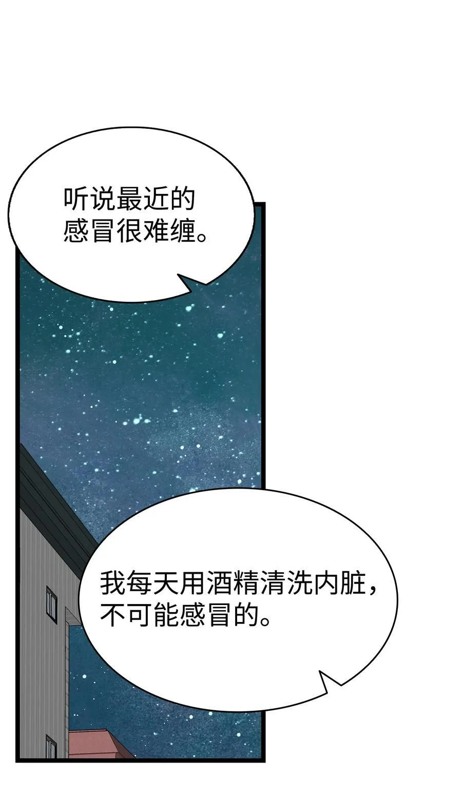 240 默默守护 第59页