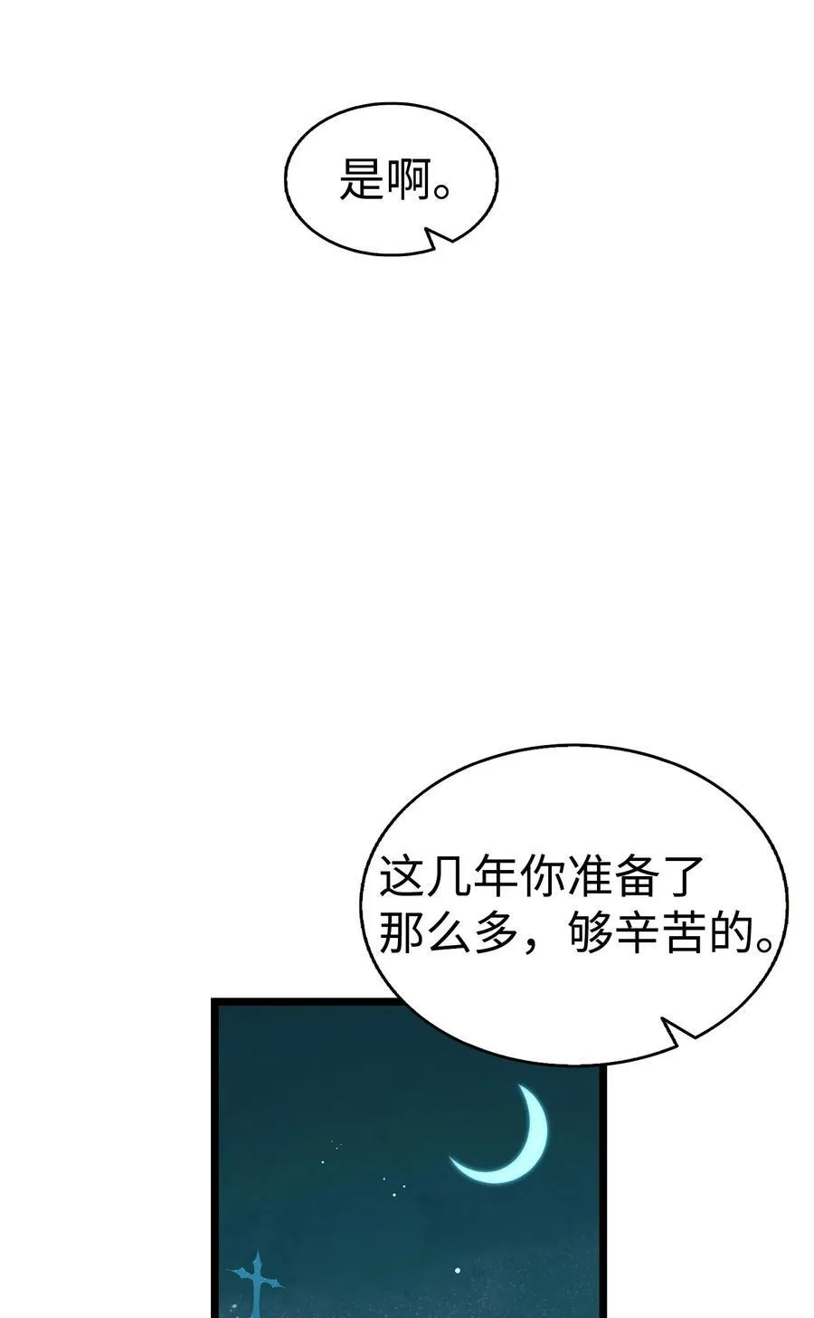 240 默默守护 第66页