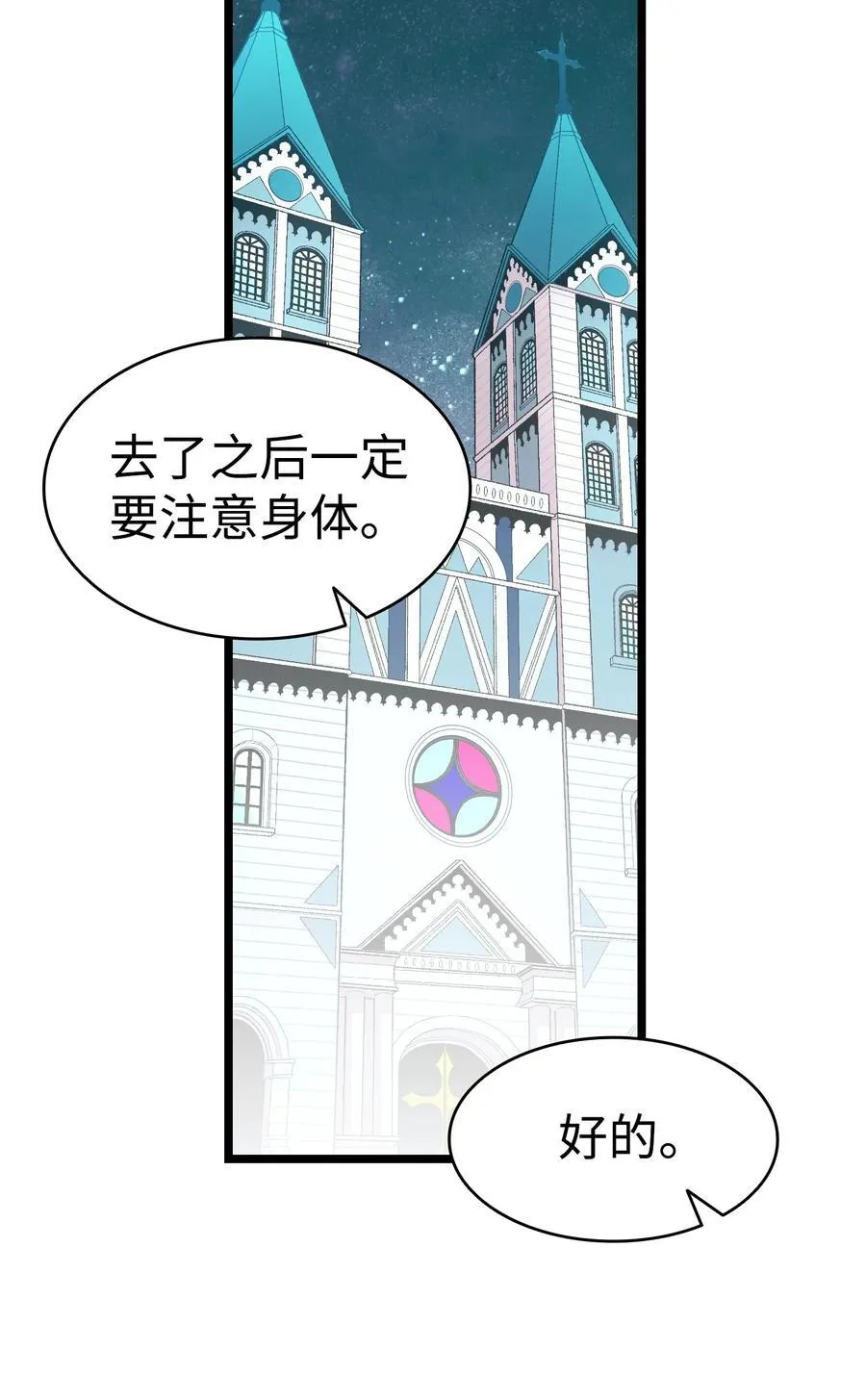 240 默默守护 第67页