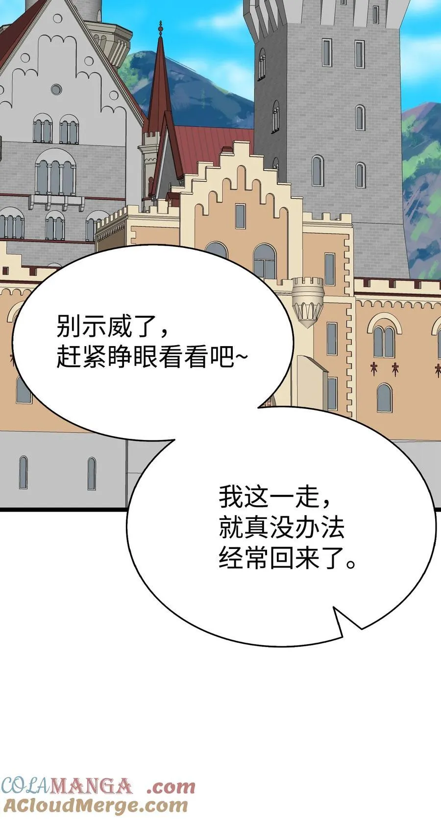 240 默默守护 第69页