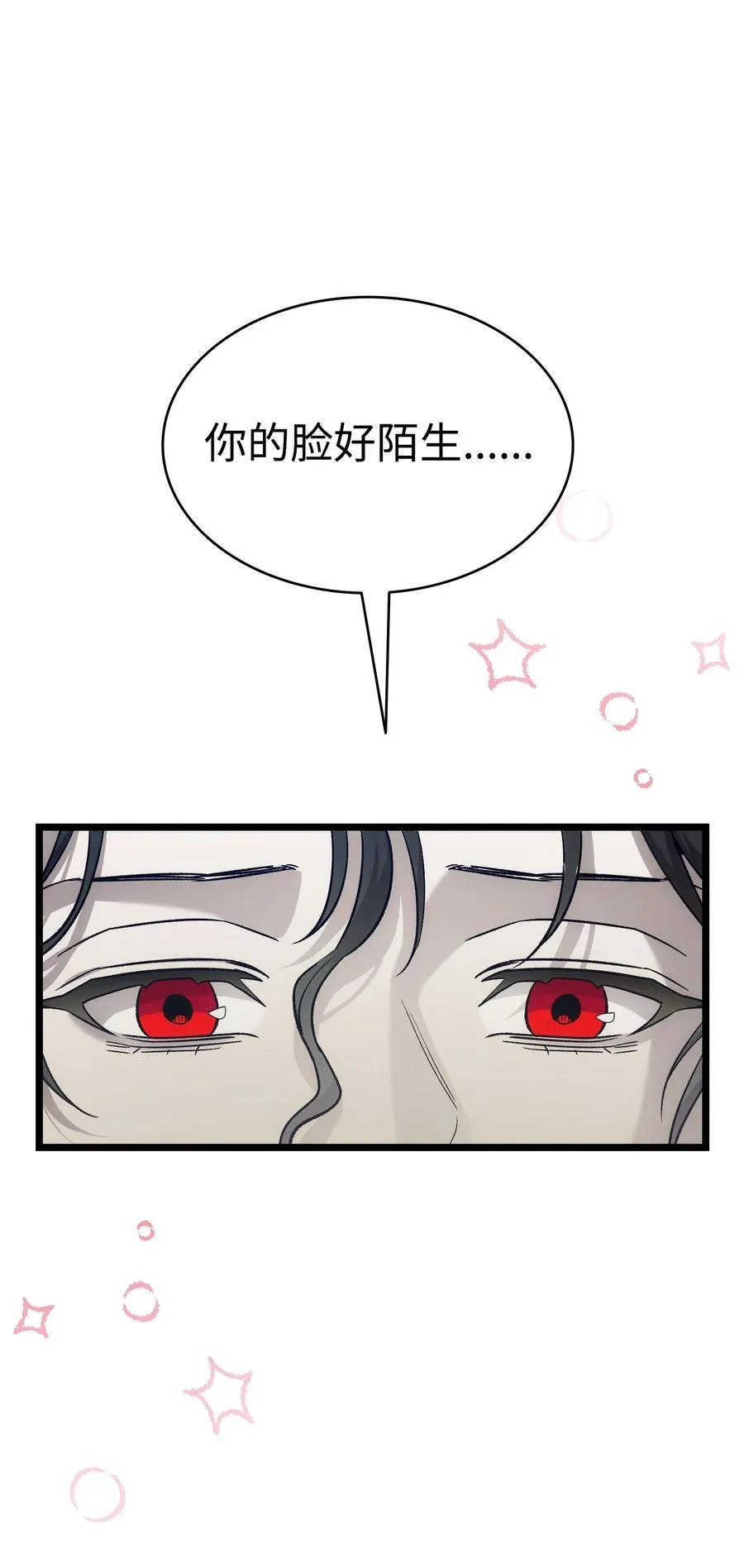 240 默默守护 第74页