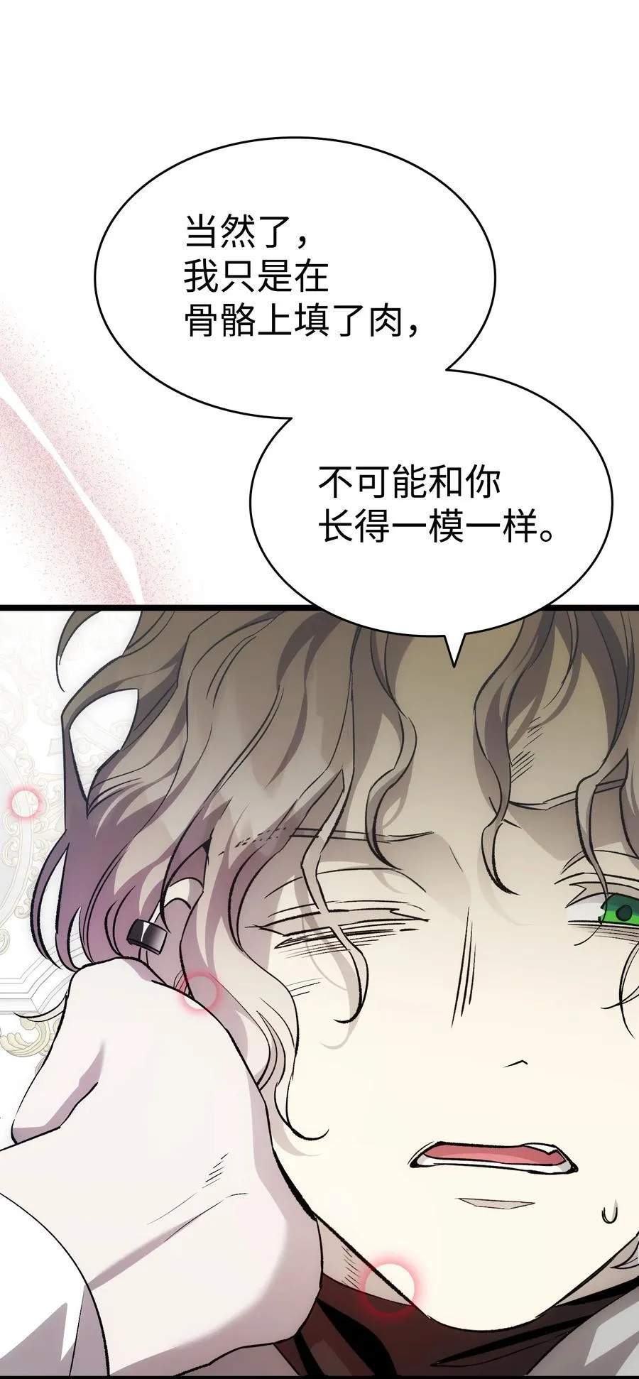 240 默默守护 第75页